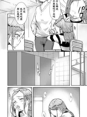 [でぶらす] 華奢 (コミック Mate legend Vol.16 2017年8月号) [阳头个人汉化] [DL版]_0003