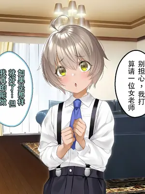 クールな人妻家庭教師を寝取って孕ませた話_0005