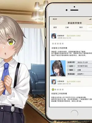 クールな人妻家庭教師を寝取って孕ませた話_0007