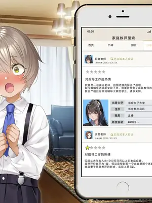 クールな人妻家庭教師を寝取って孕ませた話_0008