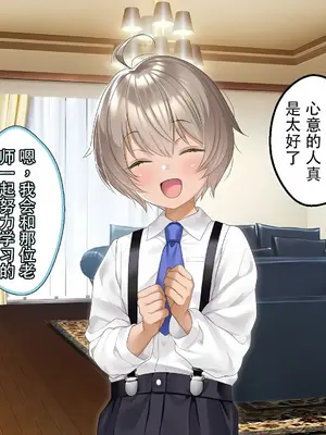 クールな人妻家庭教師を寝取って孕ませた話_0009