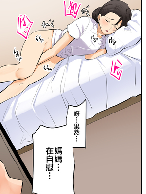 [ふわとろおぱんちゅケーキ] 【神の大誤算】母親と息子が同時期に性欲のピークを迎えてしまう！！ [中国翻訳]_008