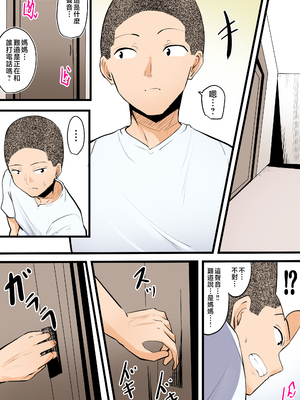 [ふわとろおぱんちゅケーキ] 【神の大誤算】母親と息子が同時期に性欲のピークを迎えてしまう！！ [中国翻訳]_007