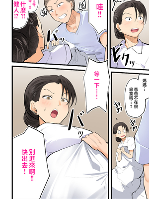 [ふわとろおぱんちゅケーキ] 【神の大誤算】母親と息子が同時期に性欲のピークを迎えてしまう！！ [中国翻訳]_010