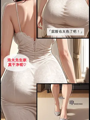 [kelingkl屋] 性爱常识支配 第1章 我美味的已婚邻居 [AI绘图]_007