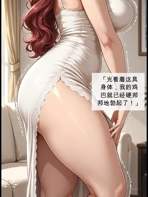 [kelingkl屋] 性爱常识支配 第1章 我美味的已婚邻居 [AI绘图]_008