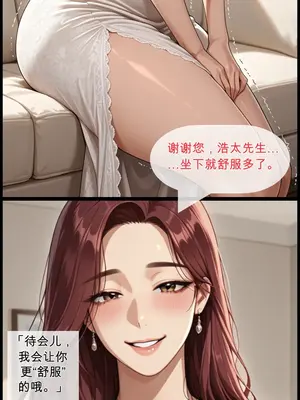 [kelingkl屋] 性爱常识支配 第1章 我美味的已婚邻居 [AI绘图]_009