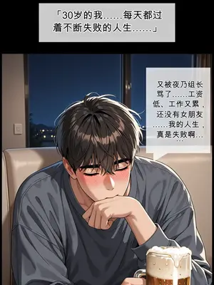 [kelingkl屋] 性爱常识支配 第二章 魅魔的恩赐 [AI绘图]