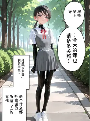 [tail-lovers][隠れ露出_遠隔ローター]言いなり教え子のラバー制服アクメ実験記録｜Orgasm in Public[56P+222枚]_002