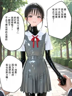 [tail-lovers][隠れ露出_遠隔ローター]言いなり教え子のラバー制服アクメ実験記録｜Orgasm in Public[56P+222枚]_006