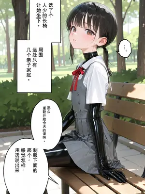 [tail-lovers][隠れ露出_遠隔ローター]言いなり教え子のラバー制服アクメ実験記録｜Orgasm in Public[56P+222枚]_007