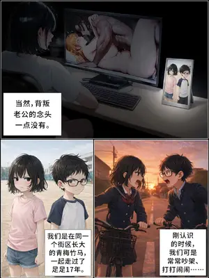 [Hoeeeng] 한번만 더 할까 [Chinese] 再来一次好吗 1-2 (From 2601 To 2609) [AI绘图]_004