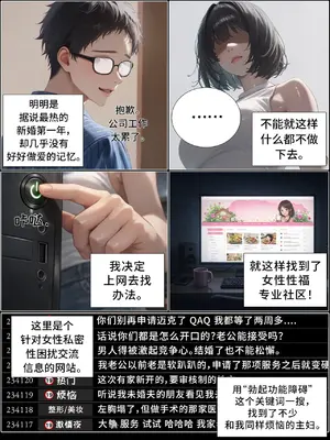 [Hoeeeng] 한번만 더 할까 [Chinese] 再来一次好吗 1-2 (From 2601 To 2609) [AI绘图]_006