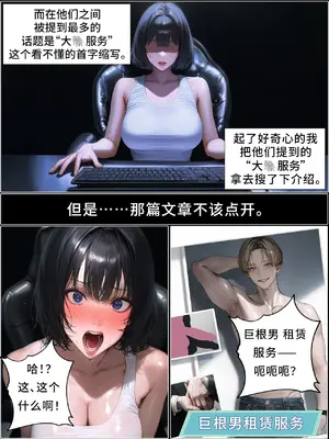 [Hoeeeng] 한번만 더 할까 [Chinese] 再来一次好吗 1-2 (From 2601 To 2609) [AI绘图]_007