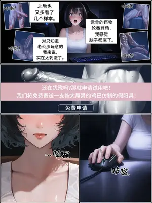 [Hoeeeng] 한번만 더 할까 [Chinese] 再来一次好吗 1-2 (From 2601 To 2609) [AI绘图]_009