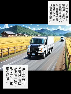 [kelingkl屋] 我的暑假 [AI绘图]