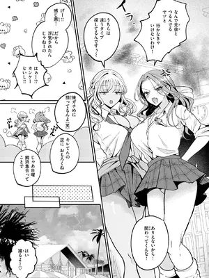 [ROMUPI] 罰ぎゃるげ〜む！ (COMIC 失楽天 2026年9月号) [DL版]_0139