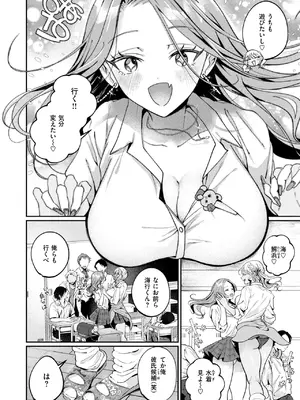 [ROMUPI] 罰ぎゃるげ〜む！ (COMIC 失楽天 2026年9月号) [DL版]_0138