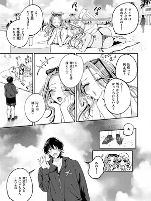 [ROMUPI] 罰ぎゃるげ〜む！ (COMIC 失楽天 2026年9月号) [DL版]_0141