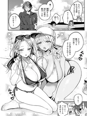 [ROMUPI] 罰ぎゃるげ〜む！ (COMIC 失楽天 2026年9月号) [DL版]_0142