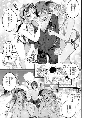 [ROMUPI] 罰ぎゃるげ〜む！ (COMIC 失楽天 2026年9月号) [DL版]_0145