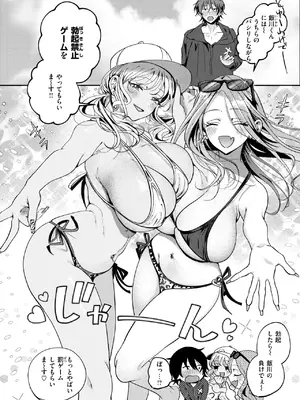 [ROMUPI] 罰ぎゃるげ〜む！ (COMIC 失楽天 2026年9月号) [DL版]_0144