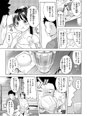 [utu] お盆のお姉さん (COMIC 失楽天 2026年9月号) [DL版]_0095
