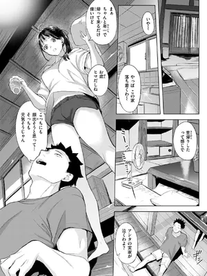 [utu] お盆のお姉さん (COMIC 失楽天 2026年9月号) [DL版]_0094