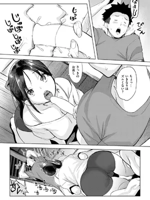 [utu] お盆のお姉さん (COMIC 失楽天 2026年9月号) [DL版]_0101
