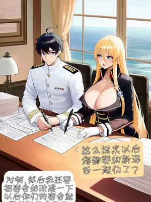[车厘子] 碧蓝航线誓约的心愿 港区篇-2_007