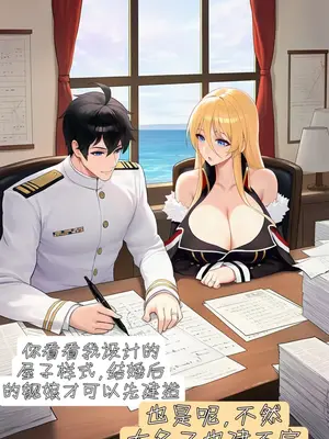 [车厘子] 碧蓝航线誓约的心愿 港区篇-2_008