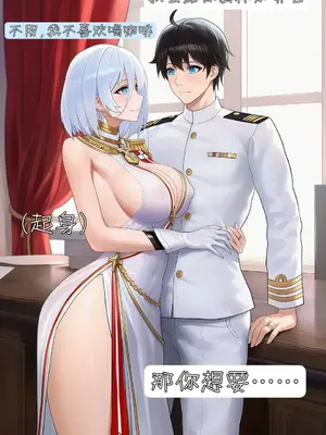 [车厘子] 碧蓝航线誓约的心愿 港区篇-2_012