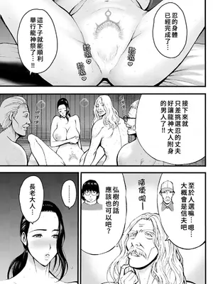 [ながしま超助] [C] 淫バウンド村のクリスティ第7話 [EagleHawk個人漢化]_001