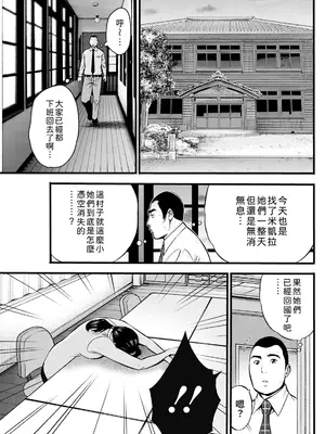 [ながしま超助] [C] 淫バウンド村のクリスティ第7話 [EagleHawk個人漢化]_003