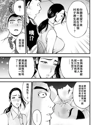 [ながしま超助] [C] 淫バウンド村のクリスティ第7話 [EagleHawk個人漢化]_005