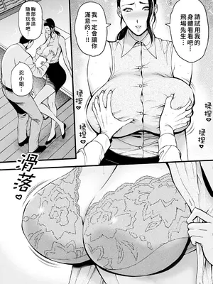 [ながしま超助] [C] 淫バウンド村のクリスティ第7話 [EagleHawk個人漢化]_007