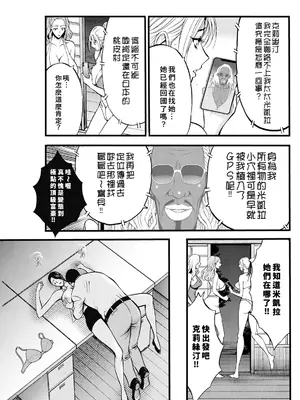 [ながしま超助] [C] 淫バウンド村のクリスティ第7話 [EagleHawk個人漢化]_009
