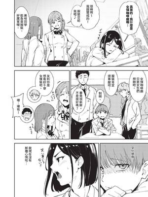 [あるぷ] ルーティーン4 (COMIC BAVEL 2026年2月号) [中国翻訳] [無修正] [DL版]_018_qrji