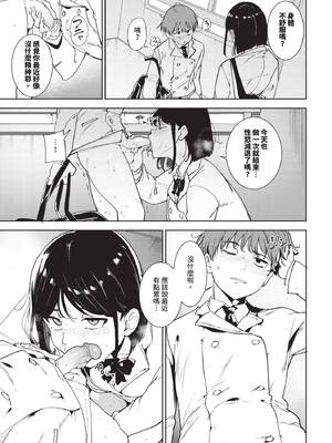 [あるぷ] ルーティーン4 (COMIC BAVEL 2026年2月号) [中国翻訳] [無修正] [DL版]_021_kkkh