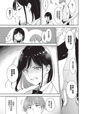[あるぷ] ルーティーン4 (COMIC BAVEL 2026年2月号) [中国翻訳] [無修正] [DL版]_023_jbib