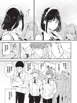 [あるぷ] ルーティーン4 (COMIC BAVEL 2026年2月号) [中国翻訳] [無修正] [DL版]_025_tgrp