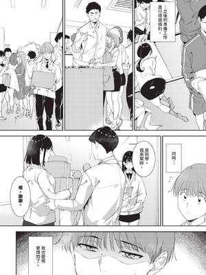 [あるぷ] ルーティーン4 (COMIC BAVEL 2026年2月号) [中国翻訳] [無修正] [DL版]_026_agvm
