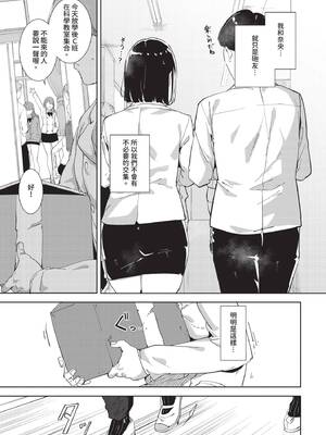 [あるぷ] ルーティーン4 (COMIC BAVEL 2026年2月号) [中国翻訳] [無修正] [DL版]_027_cxqf