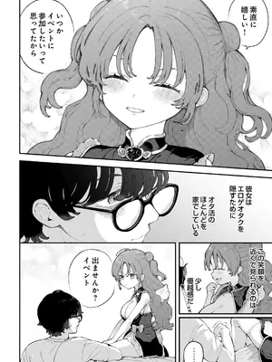 [長瀬徹] 君に教わるエロゲの世界 第3話_0054