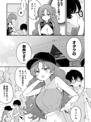 [長瀬徹] 君に教わるエロゲの世界 第3話_0055