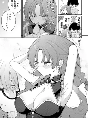 [長瀬徹] 君に教わるエロゲの世界 第3話_0057