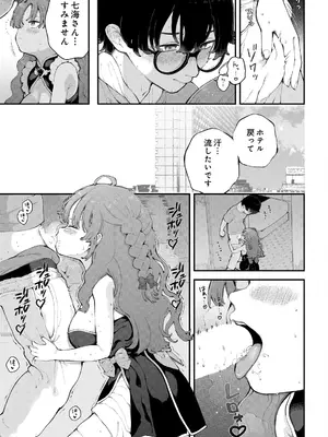 [長瀬徹] 君に教わるエロゲの世界 第3話_0059