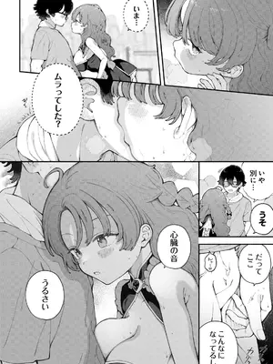 [長瀬徹] 君に教わるエロゲの世界 第3話_0058