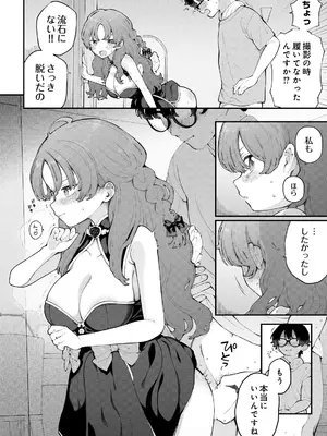 [長瀬徹] 君に教わるエロゲの世界 第3話_0062