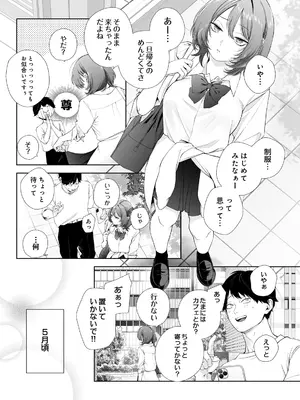 [眠田] 君のセフレはもうやめたい 前編_0182